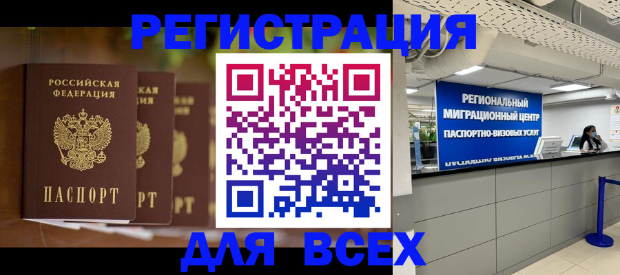 прописка от собственника в Красном Сулине